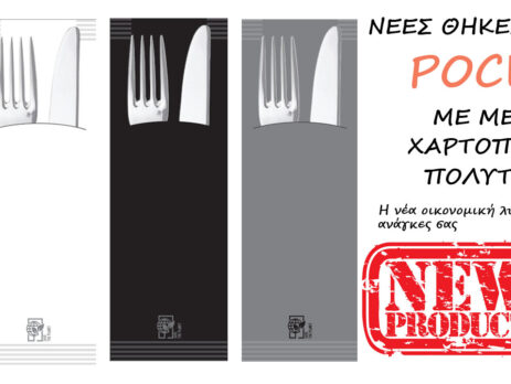 ΝΕΕΣ ΘΗΚΕΣ SLIM SMILE POCKET ΑΤΥΠΩΤΕΣ